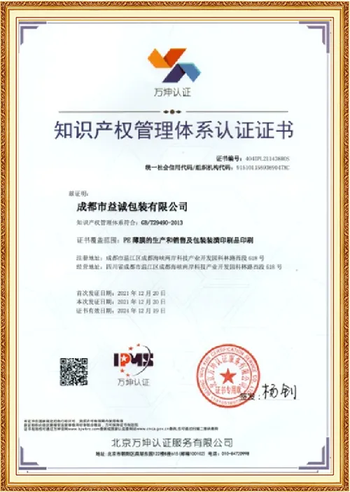 Intellectual Property