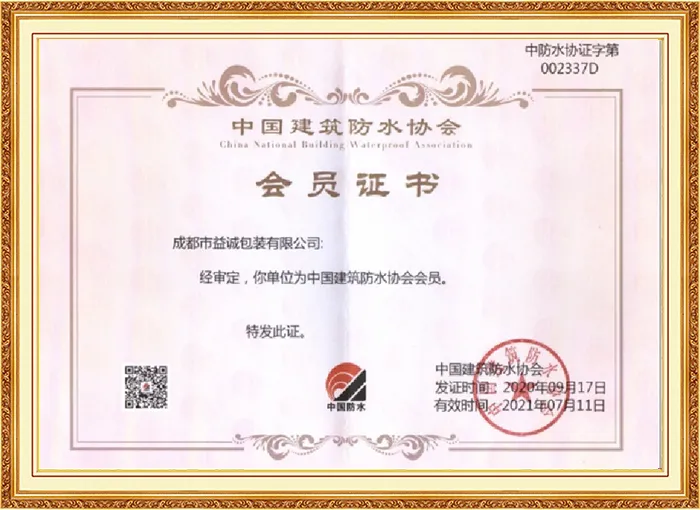 Membership Certificate