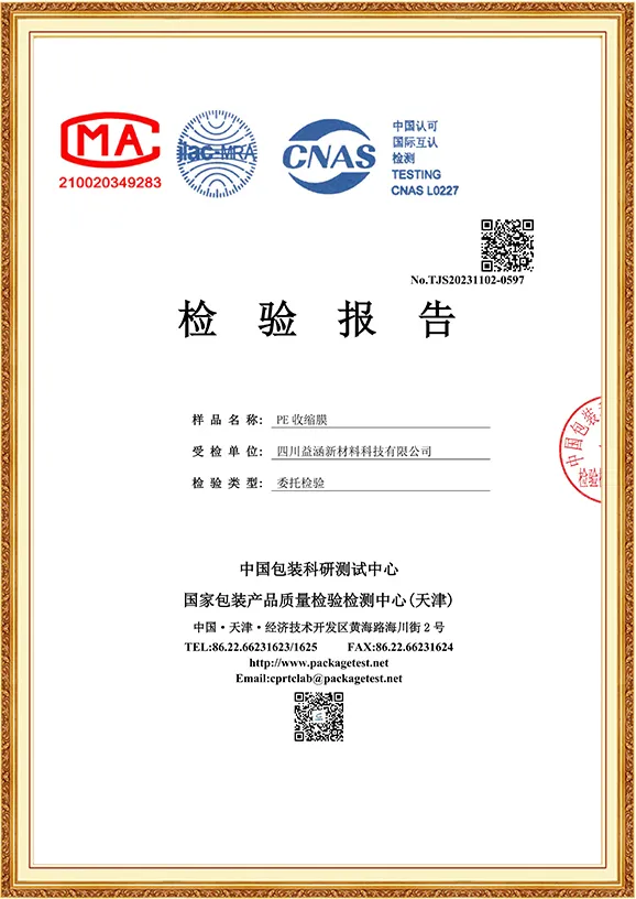 PE shrink film test report