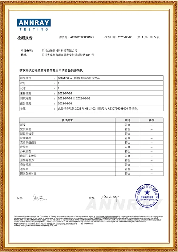 Color film test report