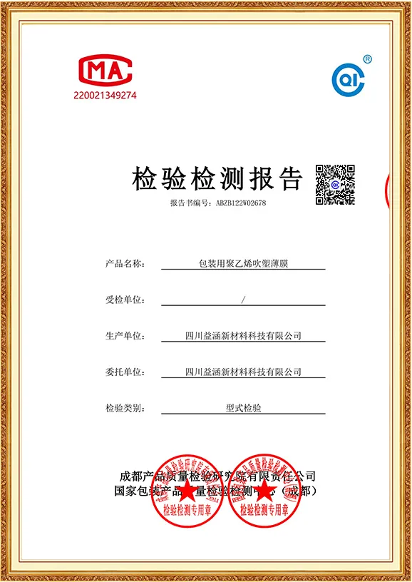 Inspection and test report-blowed film