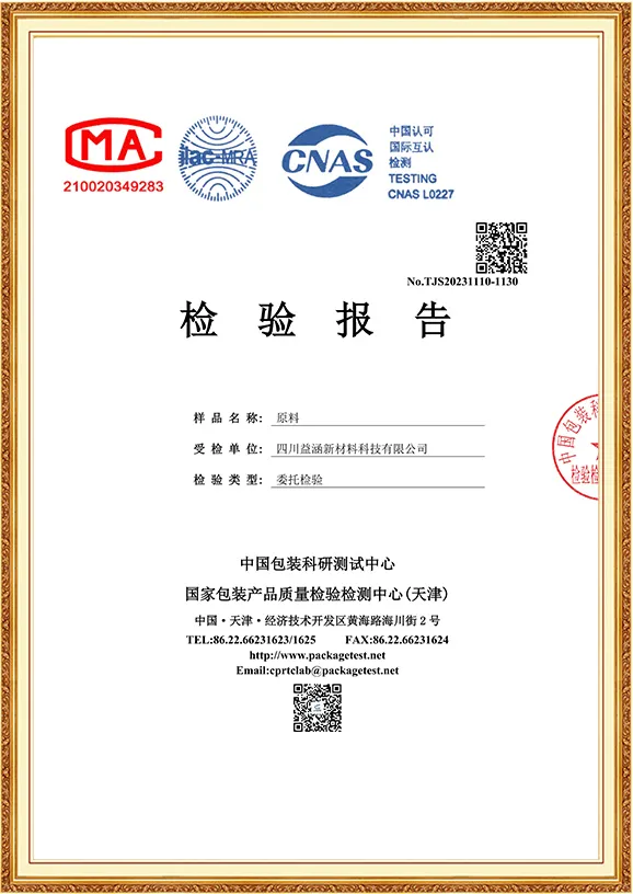 Raw material test report