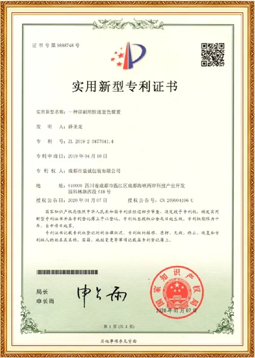 Патент на изобретение