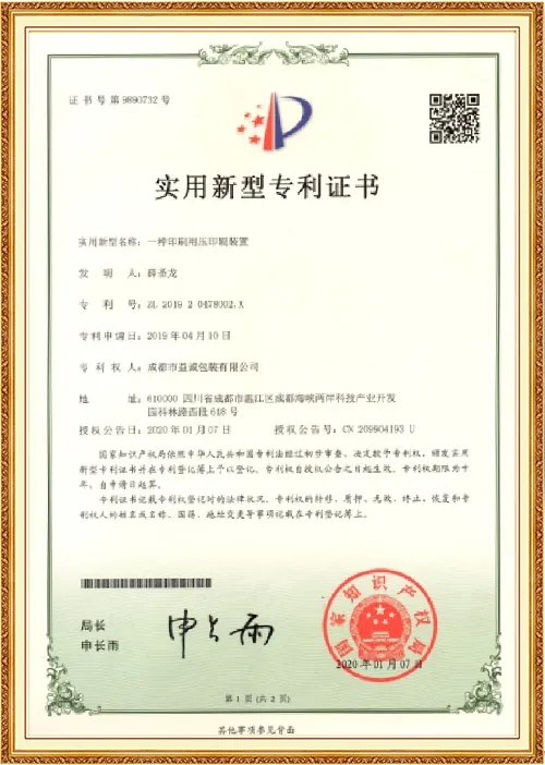 Патент на изобретение